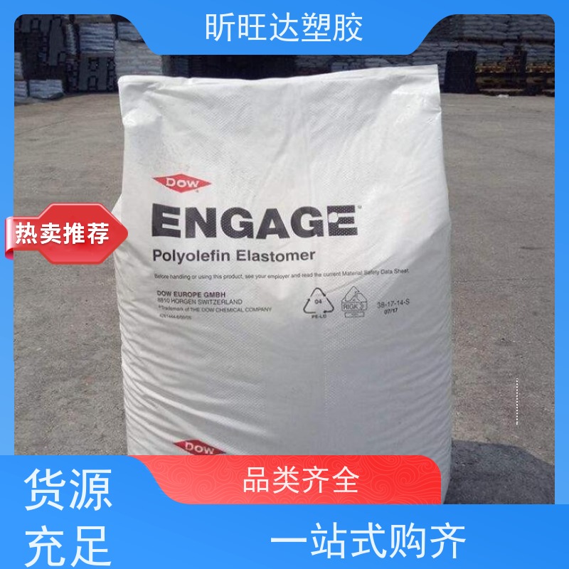 韩国LG化学高抗冲POP 薄膜级用于运动鞋底发泡中底、大底等
