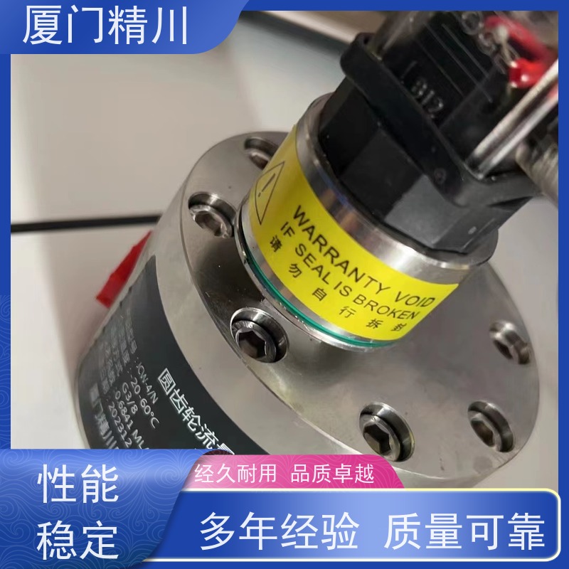 精川 润滑油 防腐型齿轮流量计 每台实标合格出厂 有多个真实案例