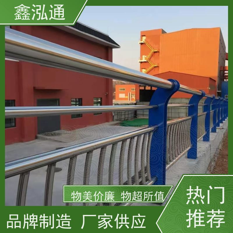 鑫泓通 不锈钢桥梁栏杆 安全性高防护 耐腐蚀 厂家供应