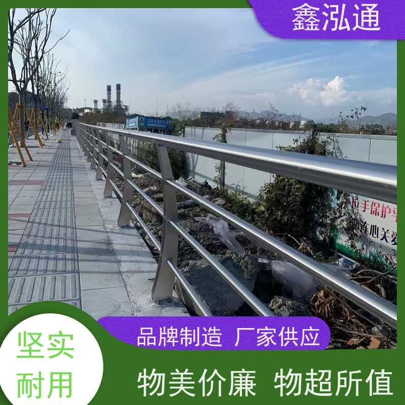 鑫泓通 人行道路不锈钢栏杆 外形美观 维护成本低 实体工厂 可定制