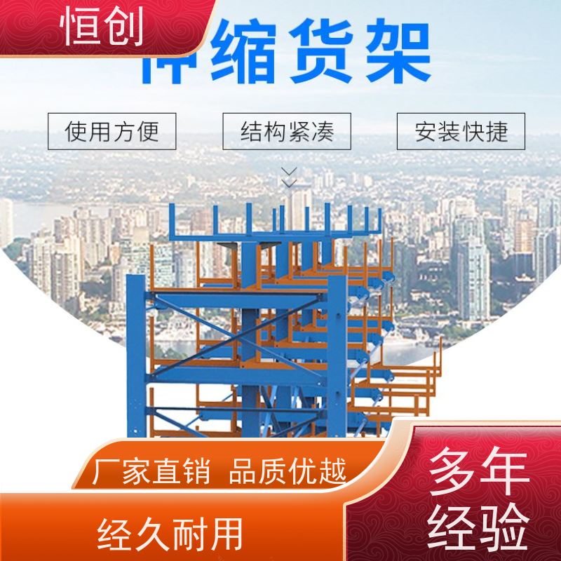 强承重恒创伸缩货架（可伸缩仓储架） 冷轧钢材质 工厂/物流高效堆叠