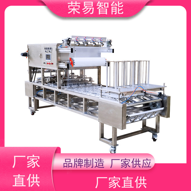 荣易智能 气调盒装食品 八宝粥 小米粥 全自动封口设备