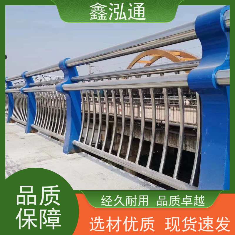 鑫泓通 不锈钢桥梁栏杆 城区河道景观 支持定制