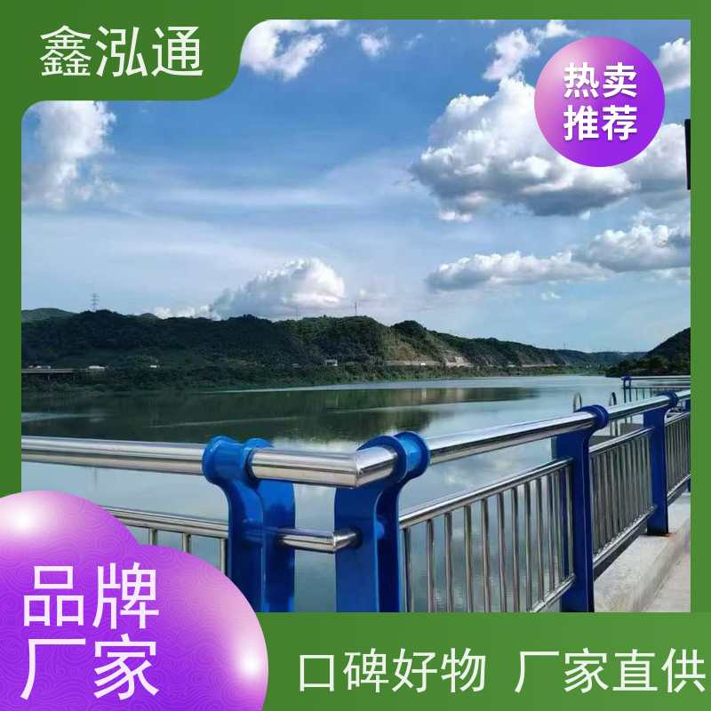 鑫泓通 河道不锈钢栏杆 强度高不易生锈 支持定制