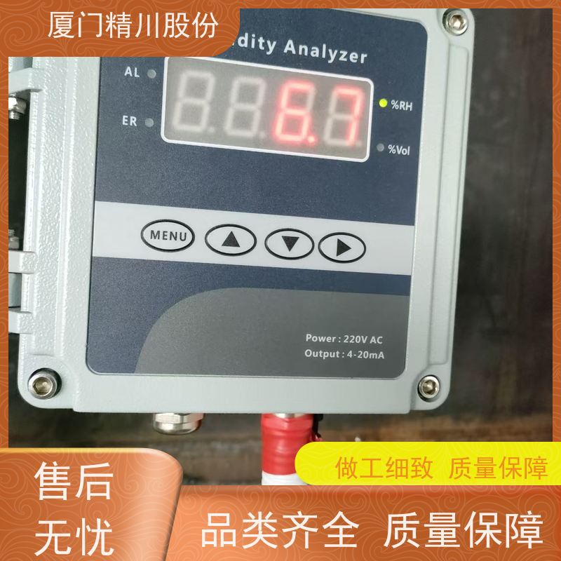 精川股份 染整厂 高温湿度仪 支持远程校准 经久耐用