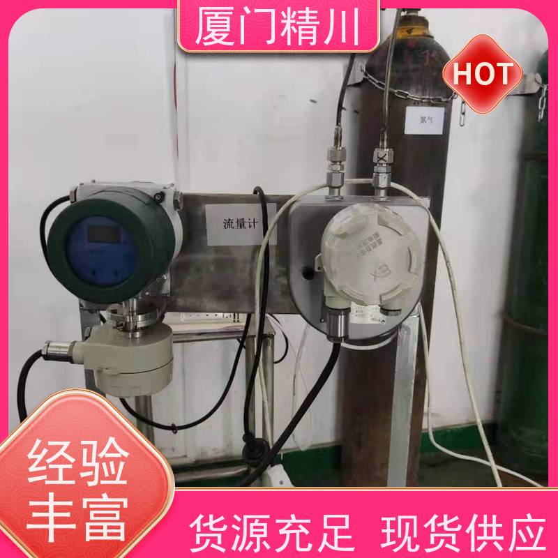 精川股份 半导体液体质量流量计 精度0.2级 更耐用