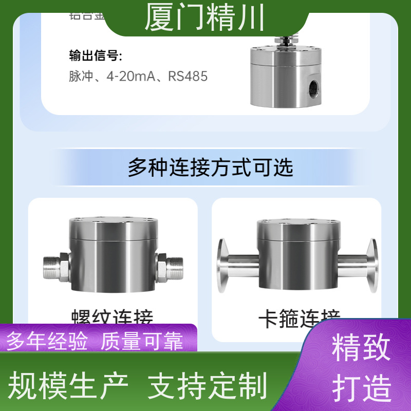 精川股份 聚氨酯 PEEK材质圆齿轮流量计 每台实标合格出厂 只为您好用