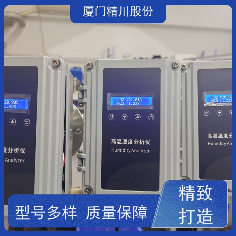 精川股份 印染厂 烟气湿度仪 配有吹扫孔 案例丰富