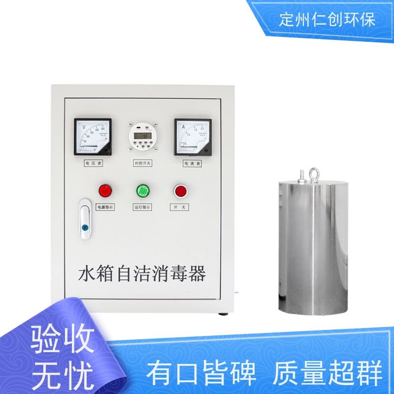 臻仁创 水池自洁消毒器 低能耗高效率 资质齐全