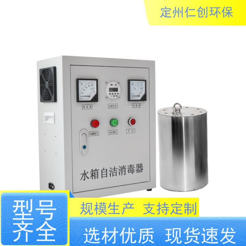 星仁创 不锈钢材质 水箱臭氧自洁器 严格把控质量