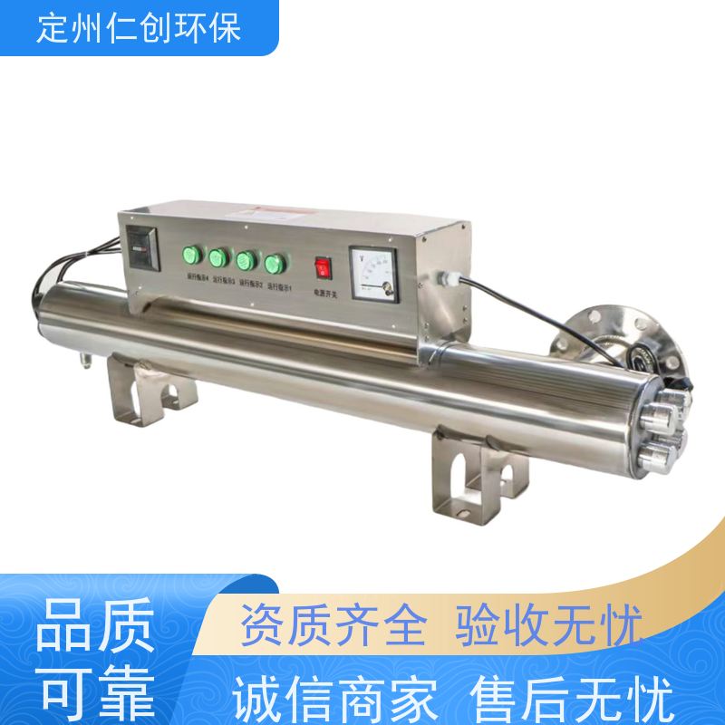 仁创环保 法兰连接 按口径定制 饮用水紫外线消毒器