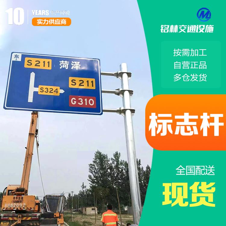 铭林 指示车站 F型交通标志杆 功能多样性 可定制