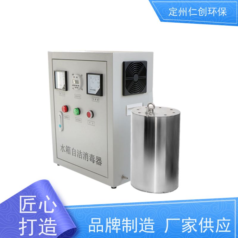 星仁创 广谱性杀菌 臭氧水箱自洁器 提供卫生许可