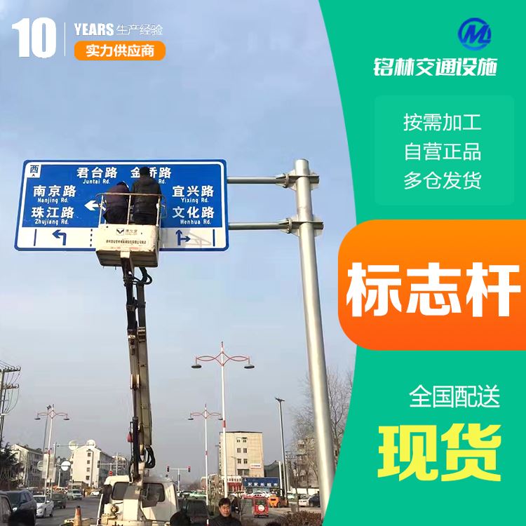 铭林 指示车站 单柱式标识牌 耐久性能好 生产厂家