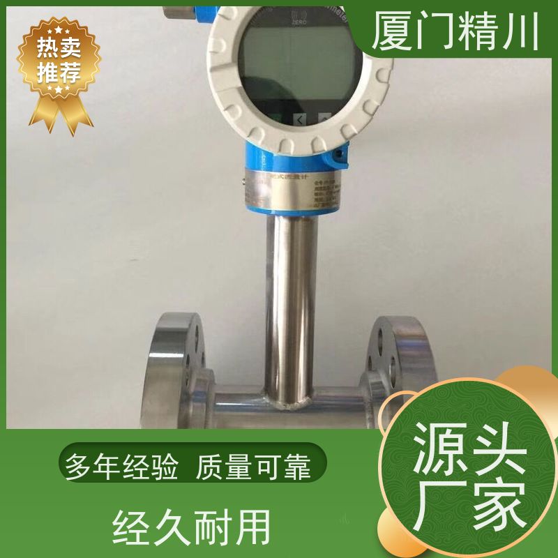 精川 重油 管道式靶式流量计 可测脏介质 免费选型
