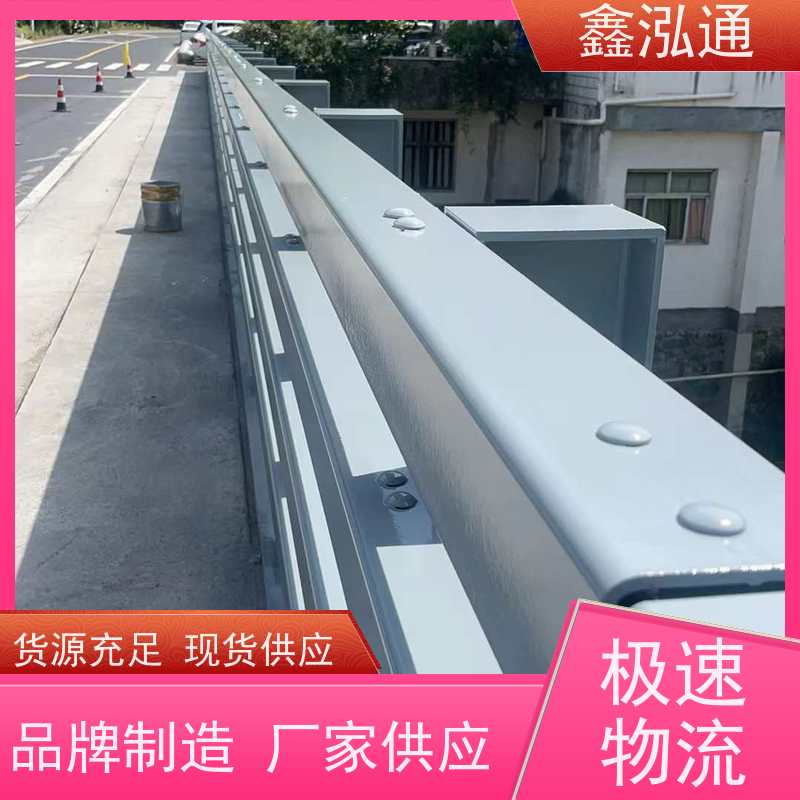 鑫泓通 防撞护栏 公路两侧栅栏 品质保证 安全性高防护 耐腐蚀