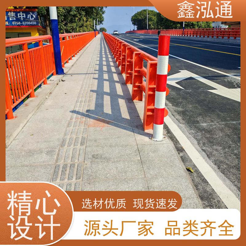 鑫泓通 人行道防撞护栏 道路桥上用 安全性高防护 耐腐蚀