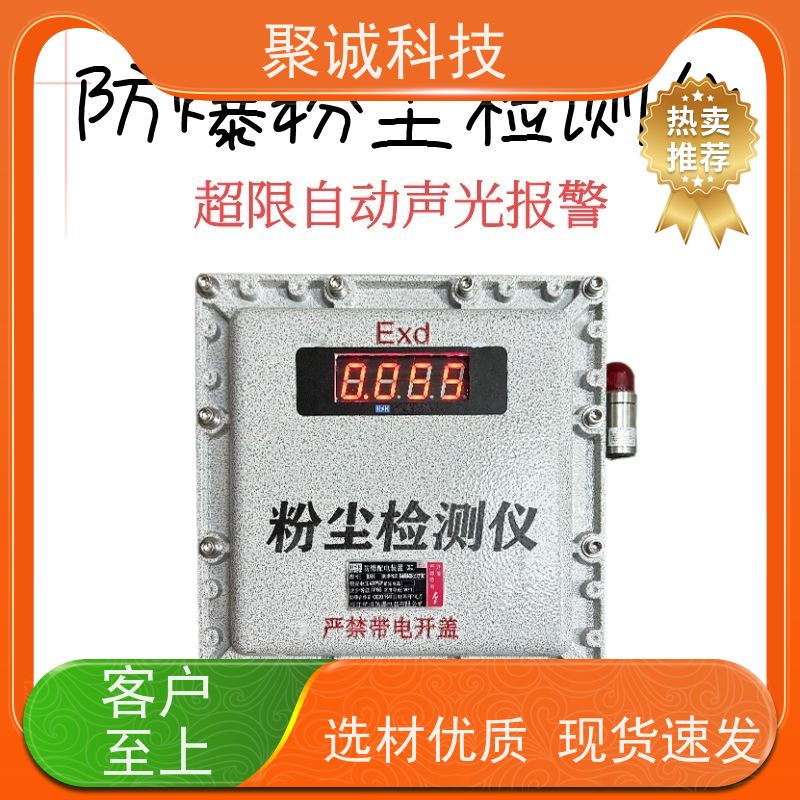 分散射激光粉尘检测仪LB-FC02型检测PM2.5PM10TSP等颗粒物