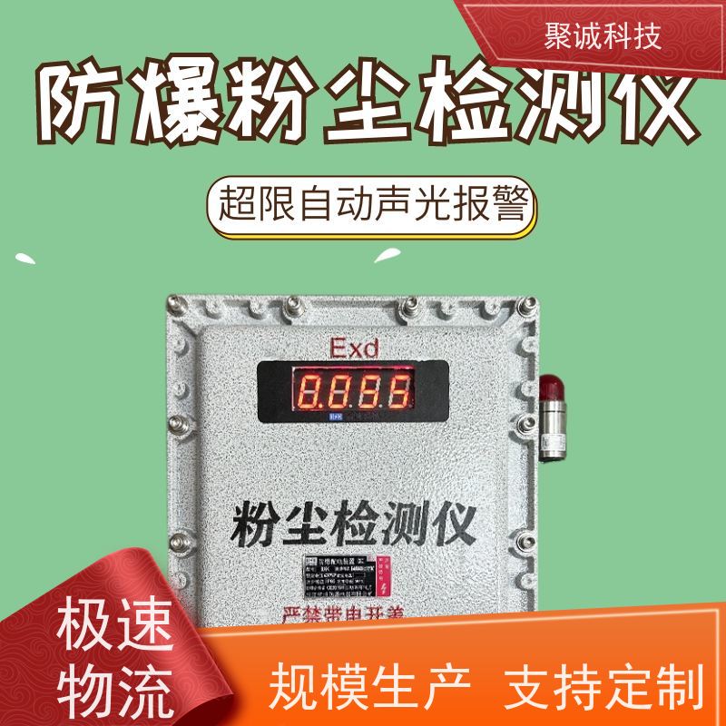 便携式TSP总尘粉尘浓度测量仪 快速粉尘检测仪XY-1050新业
