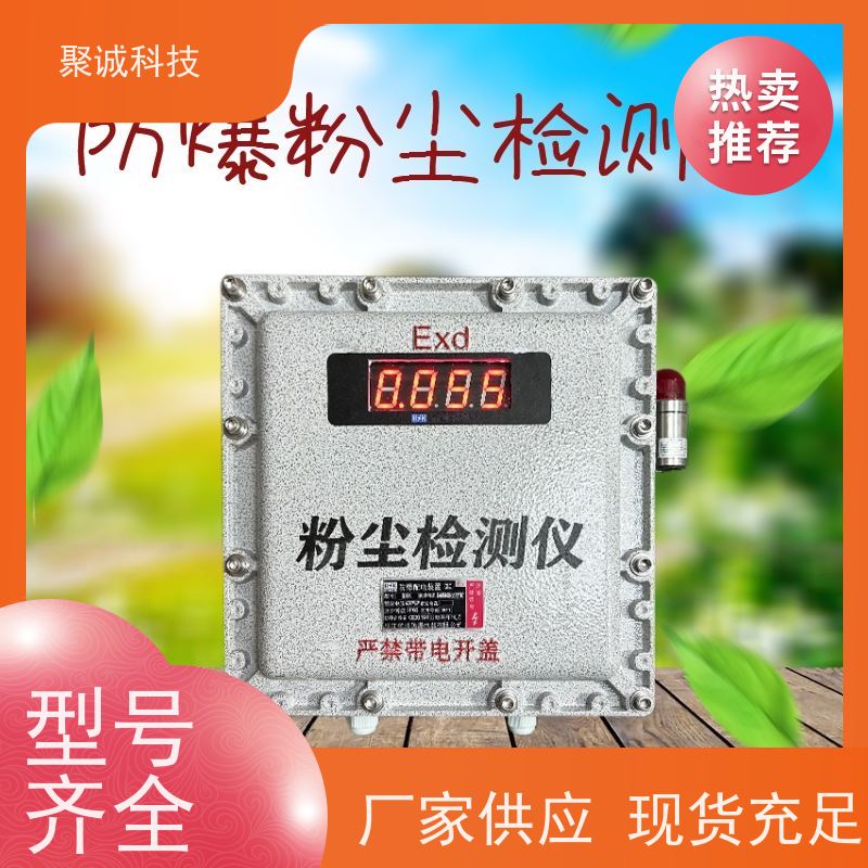 工地扬尘监测设备PM2.5PM10-TSP矿厂碎石场扬尘颗粒物检测仪联网