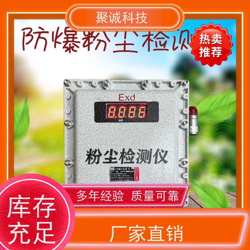 建筑工地扬尘颗粒物在线监测仪扬尘监测系统设备TSP检测仪
