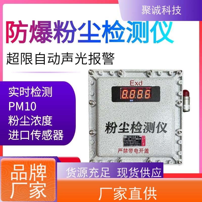 聚诚 TSP全尘浓度检测仪/手持式激光粉尘仪（单测）