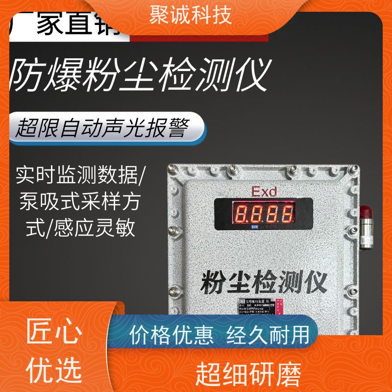 聚诚工业粉尘浓度传感器 TSP颗粒物浓度检测仪 SDS026