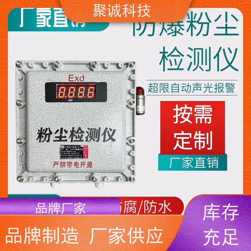 TSP粉尘检测仪空气质量变送器wifi污染颗粒物扬尘监测TS P传感器
