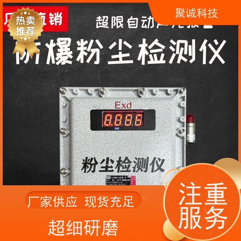 手持式激光可吸入粉尘连续测定仪 TSP PM10 PM2.5检测仪