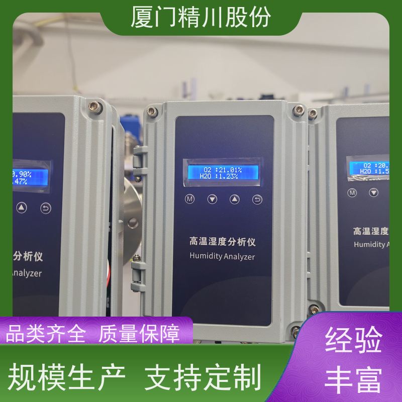 精川股份 定型节能 携带式温湿度仪 防腐性能好 降低成本