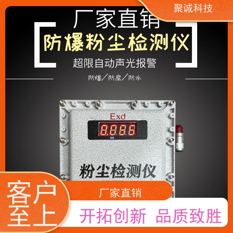 固定式激光粉尘检测仪 TSP粉尘浓度检测仪在线式颗粒物监测仪