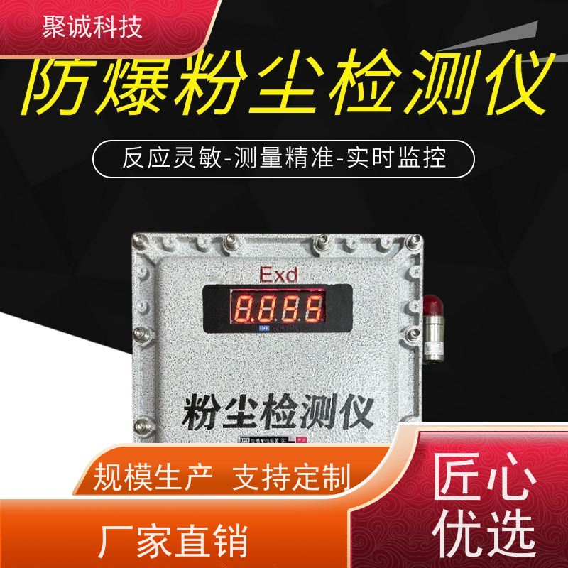 聚诚 pm10空气检测 环境噪声在线监测设备 扬尘tsp检测仪
