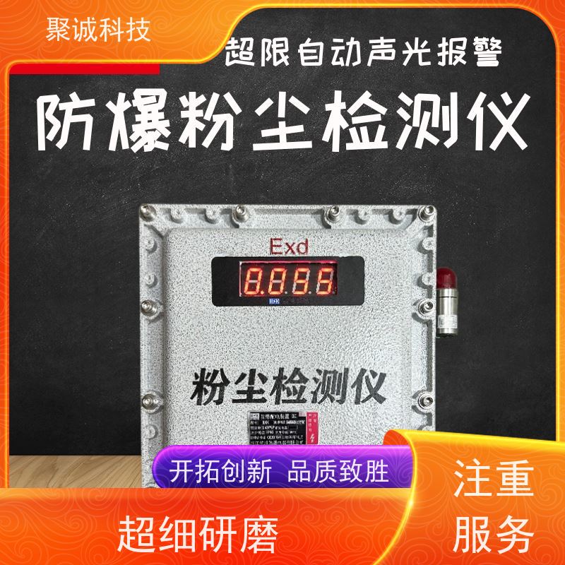 工地扬尘颗粒物在线监测设备噪声TSP PM2.5 环境检测仪 数据稳定