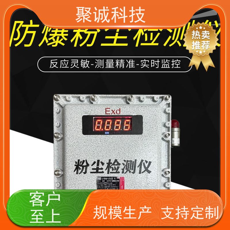 TSP PM10 PM2.5多功能粉尘浓度检测仪 pc-3a三合一粉尘检测仪