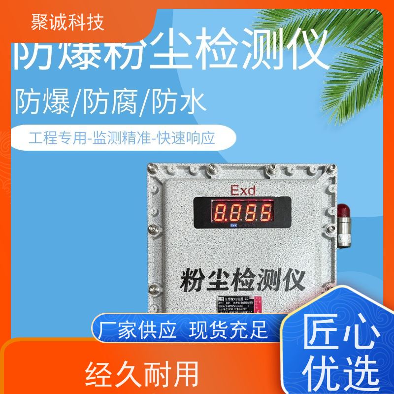 pm2.5、pm10、TSP三合一综合粉尘测定仪 焊接车间粉尘浓度检测仪