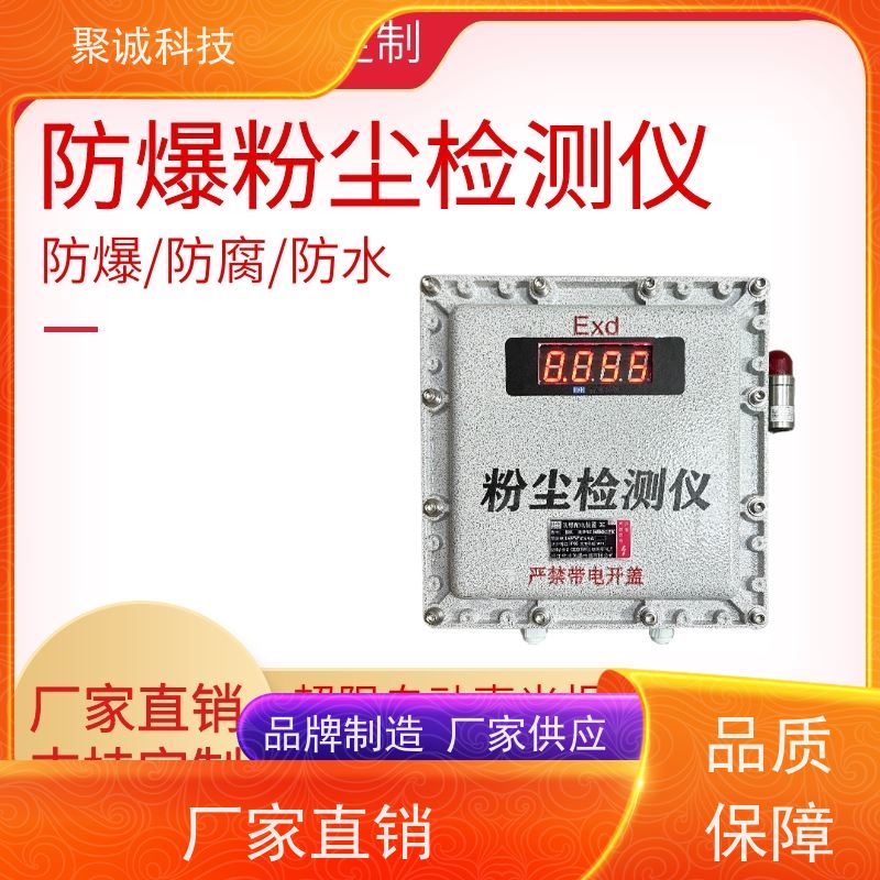 CF-CY4X粉尘快速测定仪 激光粉尘测试仪 TSP PM10 PM2.5检测仪