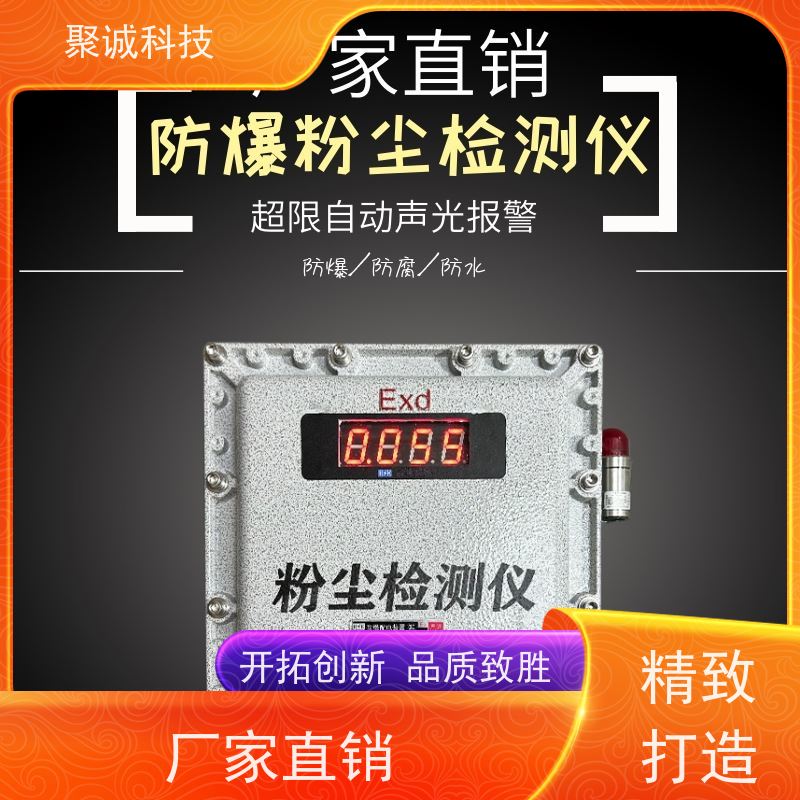 室外PM2.5 PM10 TSP检测仪 工业测量监控设备 工地扬尘在线监测仪