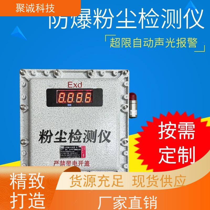 聚诚RX-F700 便携式电脑激光检测仪/浓度测定仪 PM2.5 PM10 TSP 可定制