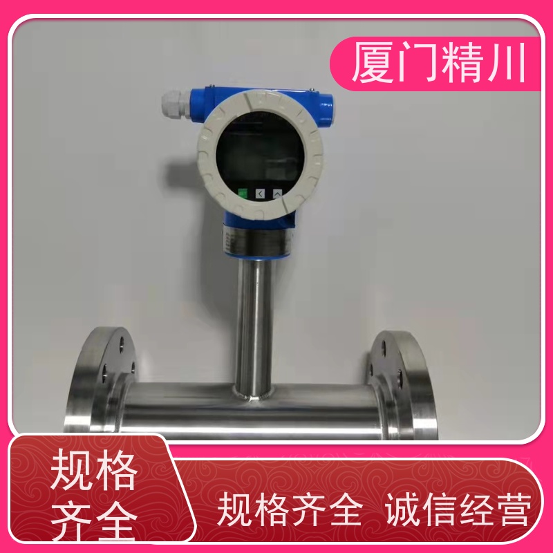 精川股份 皂酮水 管道式靶式流量计 可测含杂质介质 性能稳定