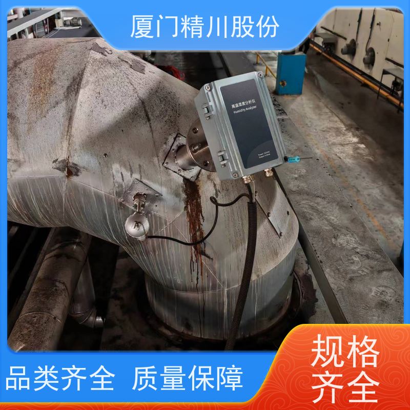 精川股份 印染厂 烟气湿度仪 防腐性能好 源头生产厂家