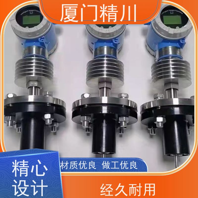 精川股份 皂酮水 气体靶式流量计 可测含杂质介质 性能稳定