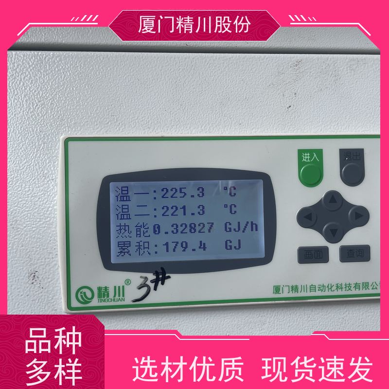 精川股份 人造革厂 导热油热量表 自动计算能量 现场案例多