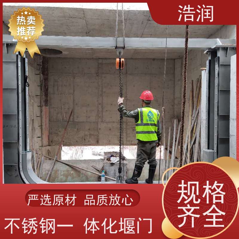 浩润 地埋式液动下开堰门 安装方便 防腐性强 性能稳定