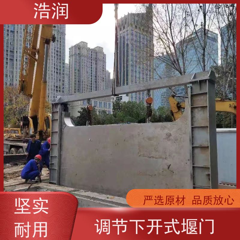 浩润 地埋式液动下开堰门 防腐性强 结构合理坚固 诚信经营