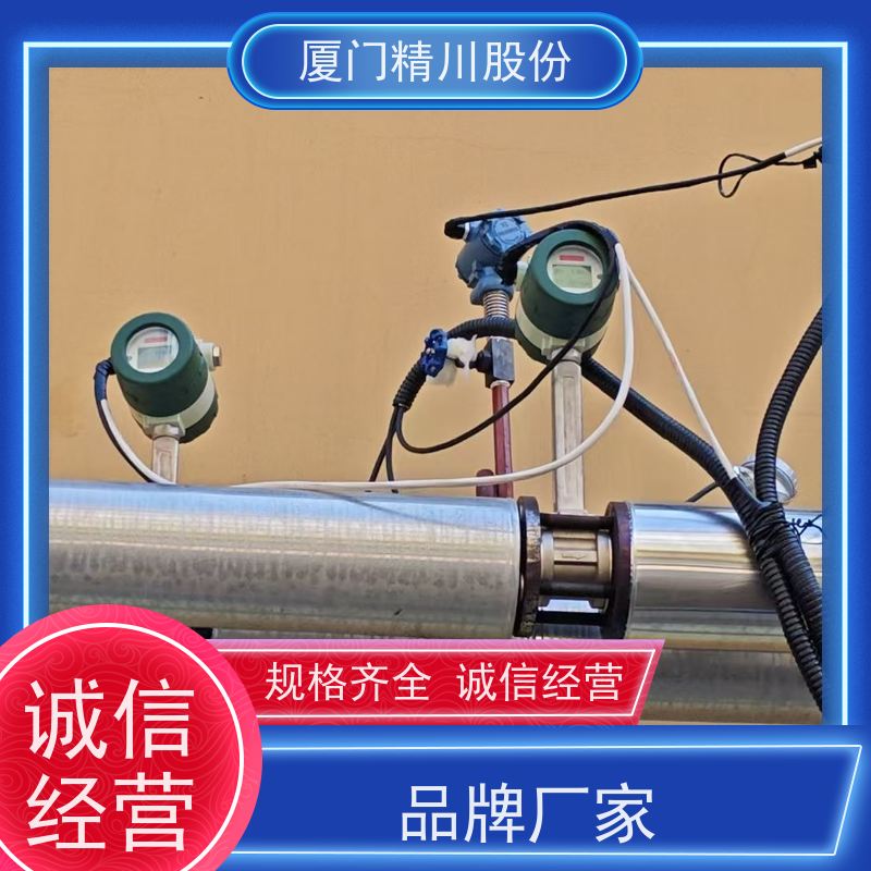 精川股份 纺织厂 气体涡街流量计 测量精度高 真实应用案例多