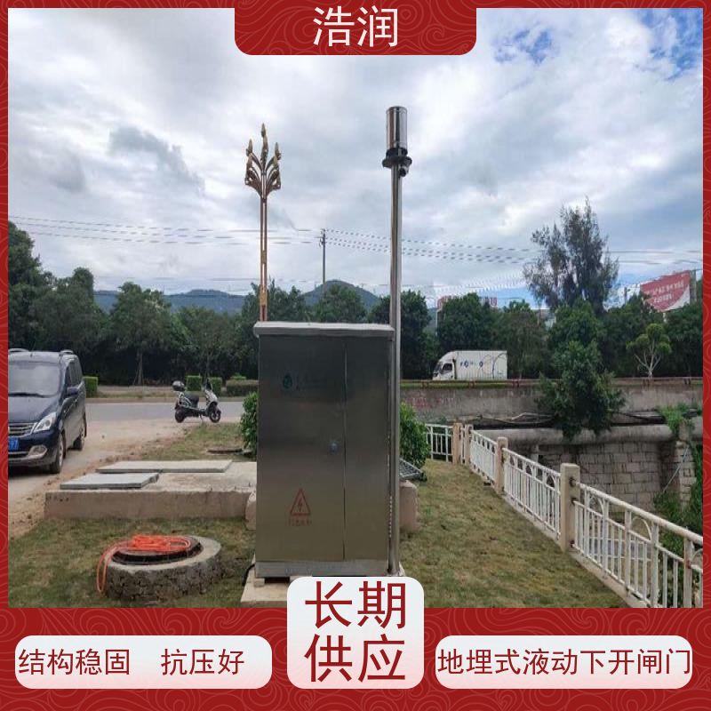 浩润 液动限流闸门 运行平稳 做工精细 全国供应
