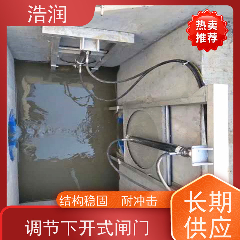 浩润 不锈钢下开式闸门分流井 附壁安装 全国供应