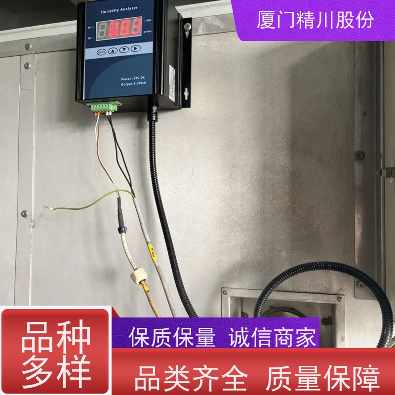 精川股份 节能系统 高温湿度仪 配有吹扫孔 案例丰富