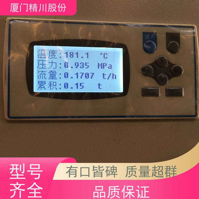 精川股份 造纸厂 气体涡街流量计 测量精度高 真实应用案例多