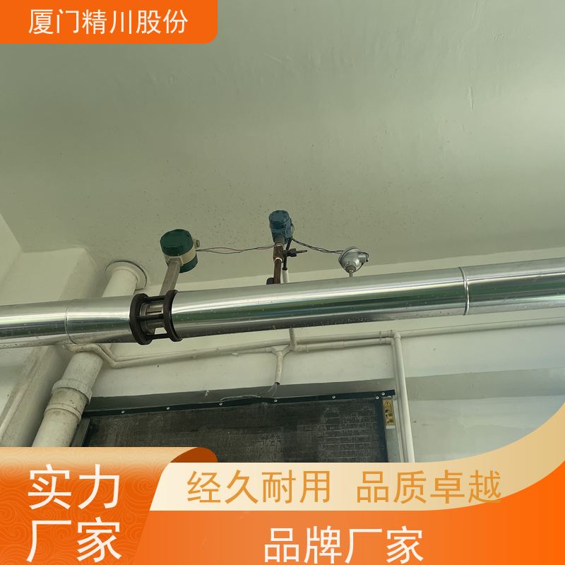 精川股份 人造革厂 液体涡街流量计 工作时间长 支持免费选型